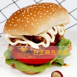 安益麦王 新鲜汉堡胚芝麻方面包分层圆汉堡皮汉堡店专用144对商用