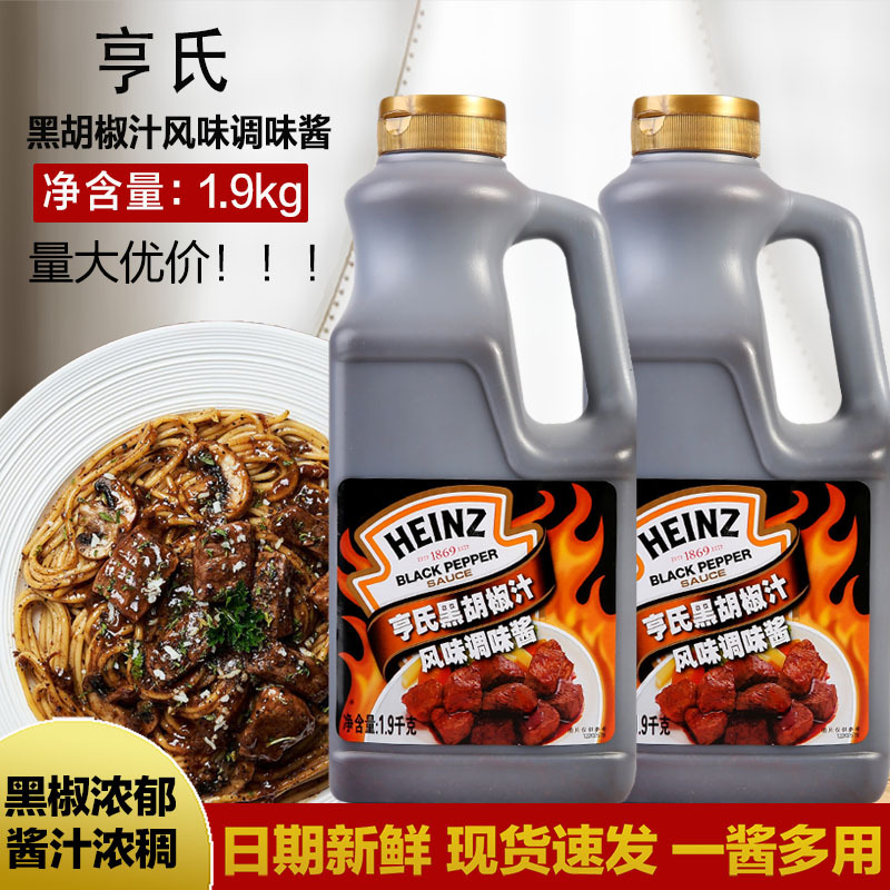 亨氏黑胡椒意面桶装牛排酱汁
