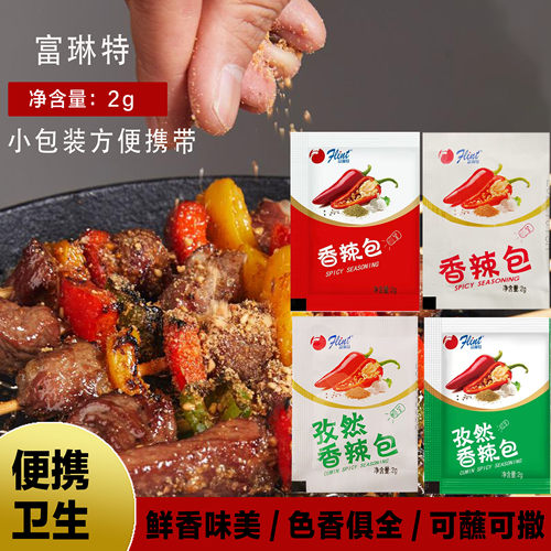 富琳特炸鸡孜然烧烤调料