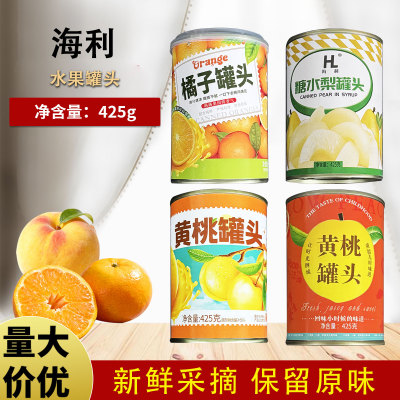 海利 水果罐头新鲜水果黄桃糖水梨橘子罐头开罐即食休闲儿童零食