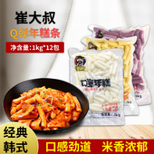 崔大叔韩式 年糕条1kg 12袋韩国炒年糕炸鸡年糕火锅辣炒年糕条商用