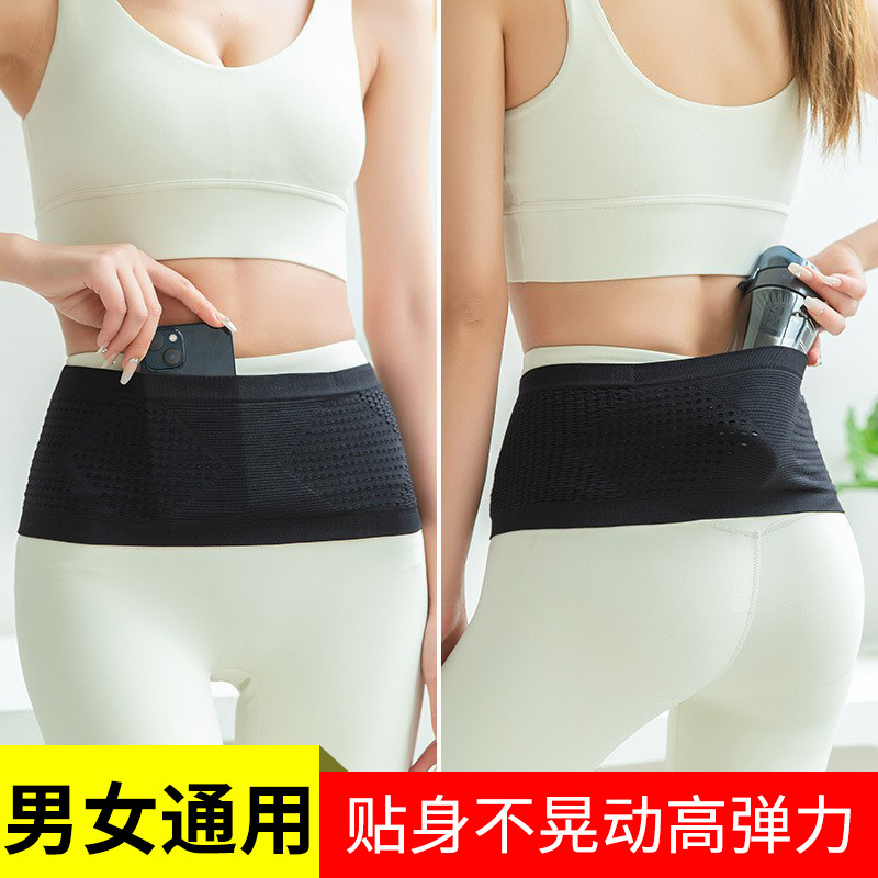 超薄高弹力跑步手机腰包男女运动腰带多功能瑜伽健身隐形护腰小包,运动包/户外包/配件,腰包,淘宝优惠券,粉丝福利购,淘宝优惠卷