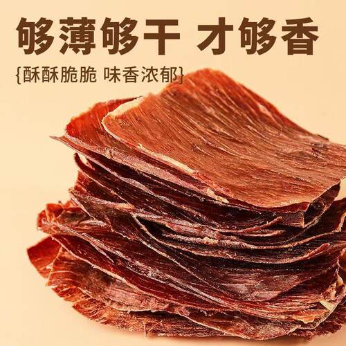 牛肉干脆片薄切内蒙直发