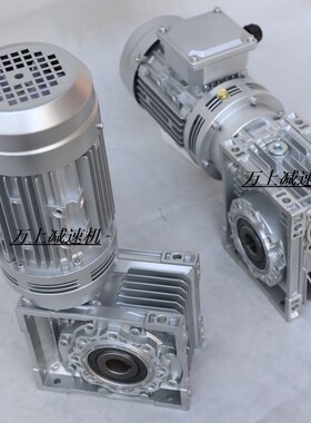 WNMRV40-180W-1/10-18减速电机器220v380v三相异步电机铝壳铜芯