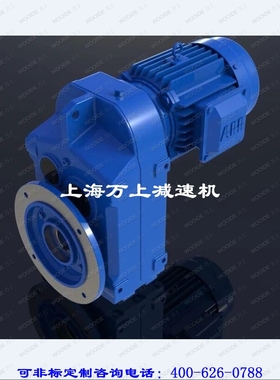 F37-Y0.37-4P-80.65减速机斜齿轮减速机FA47-Y0.55-4P-64.89减速