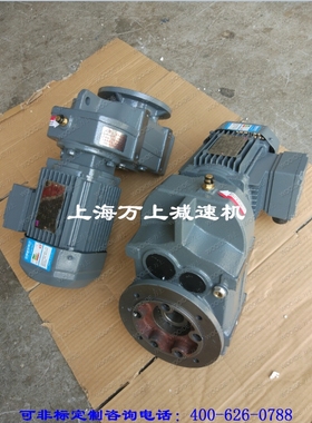 SA97-Y15-4P-40.38 S斜齿轮减速机变速箱SF37-Y0.37-4P-45.45调速