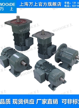 万上CH/CV28齿轮减速电机380v三相电机带刹车变频马达100W3-50