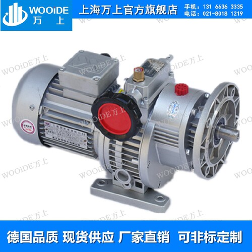 UDL005B5-0.25KW无级变速器手轮调速器UD050B3-7.5KW减速器变速箱