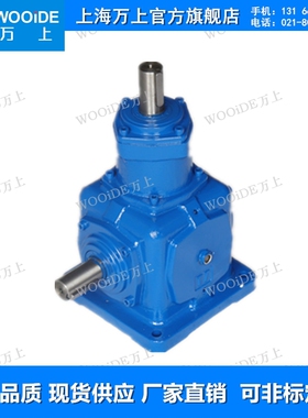转向器T7-4:1-U-L-O-B3伞齿轮直角变速机T8-5:1-D-L-O-B3换向器