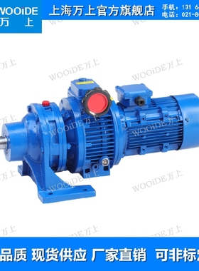 MB30Y4-XW5-29无级减速机MB40Y40-XW7-43摆线减速机上海万上