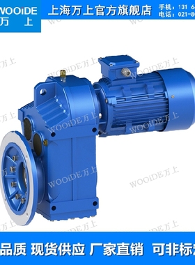 F47-Y0.55-4P-64.89斜齿轮减速机带电机FA57-Y0.75-4P-93.47减速