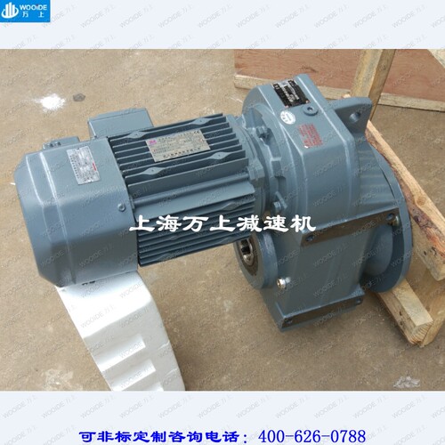 FAZ67-Y1.1-4P-90.59斜齿轮减速机齿轮箱F77-Y3-4P-66.28减速器