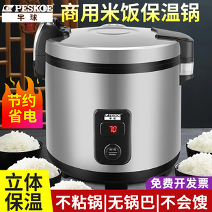 半球米饭保温桶餐厅饭店插电加热商用不锈钢大容量恒温可调保温锅