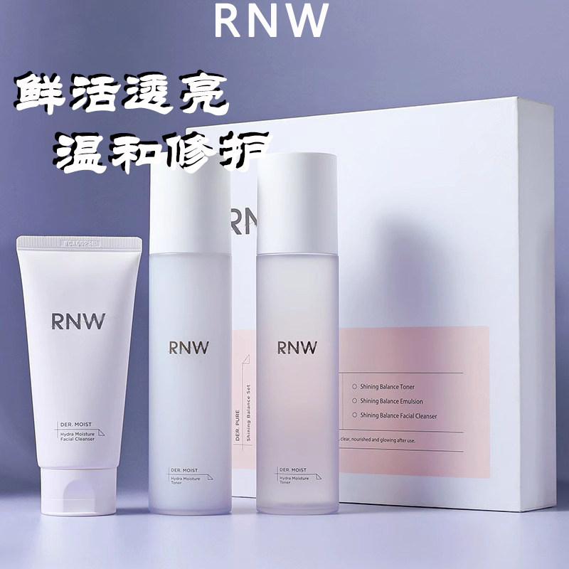 RNW水乳套装保湿补水秋冬滋润修护干混油皮洁面乳三件套官方正品