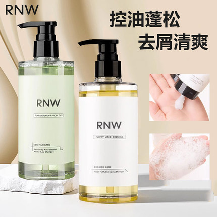RNW洗发水去屑控油蓬松留香氨基酸护发素清爽柔顺无硅油洗发液