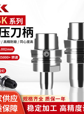MKC正品HSK63A液压刀柄高精加工中心CNC钻专用立铣刀柄高精度耐用