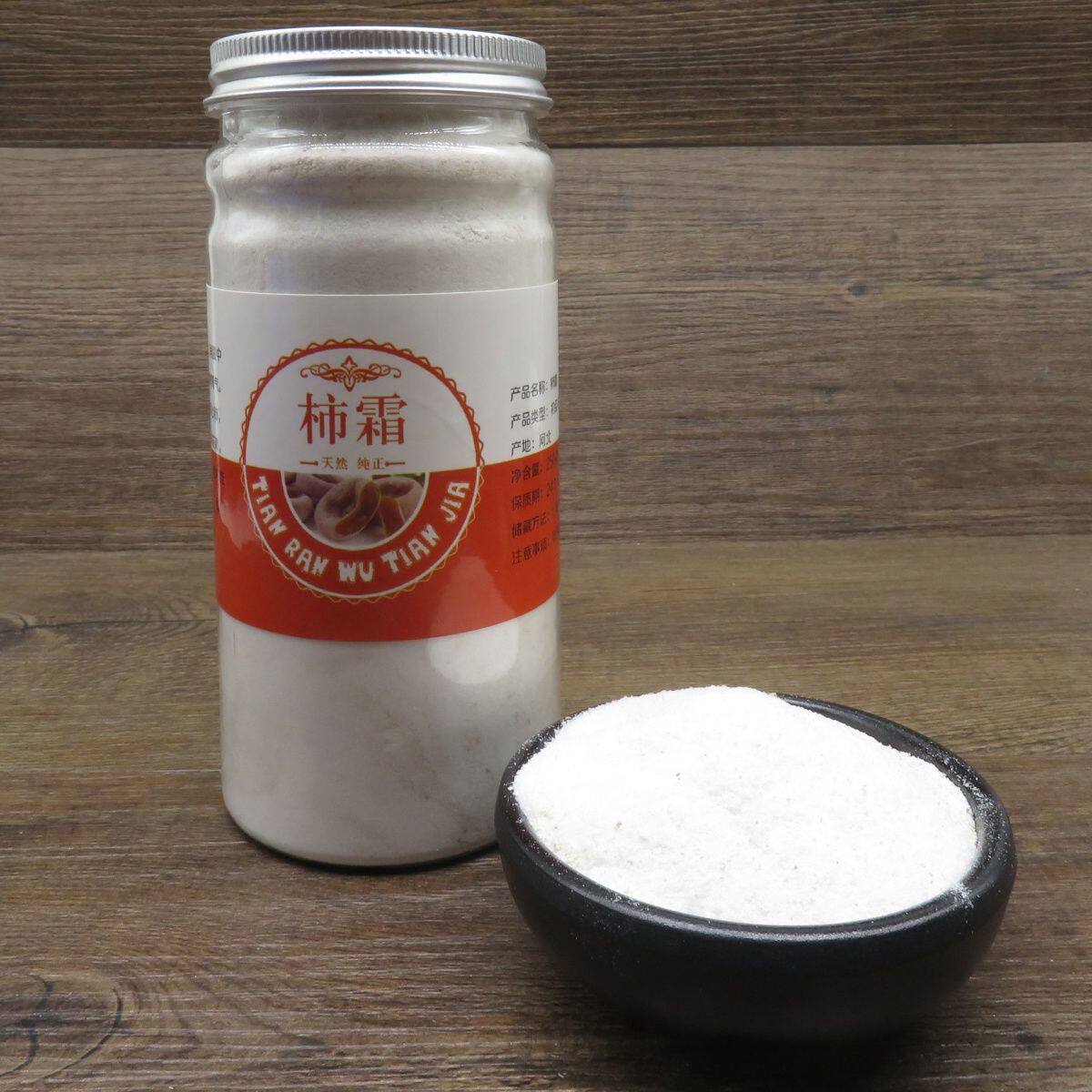 柿霜粉 柿饼霜 柿子霜 食用农产品 柿白霜粉250克包邮纯柿霜真货