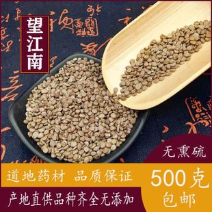 望江南天然纯新货包邮中药材望江南子羊角豆山绿豆伸筋豆