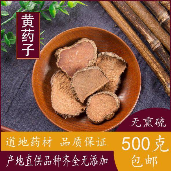 中药材店铺黄药子黄药黄独黄金山药金钱吊蛋冷背药大全包邮