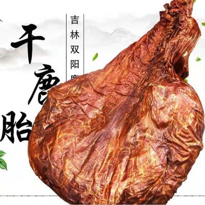 整个梅花鹿胎盘整只干鹿胎鹿胎膏原料鹿胎粉滋补女性子宫气色调整