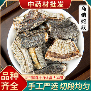 乌梢蛇 中药材乌梢蛇 正品四川乌梢蛇干 无内脏整盘全开 500g包邮