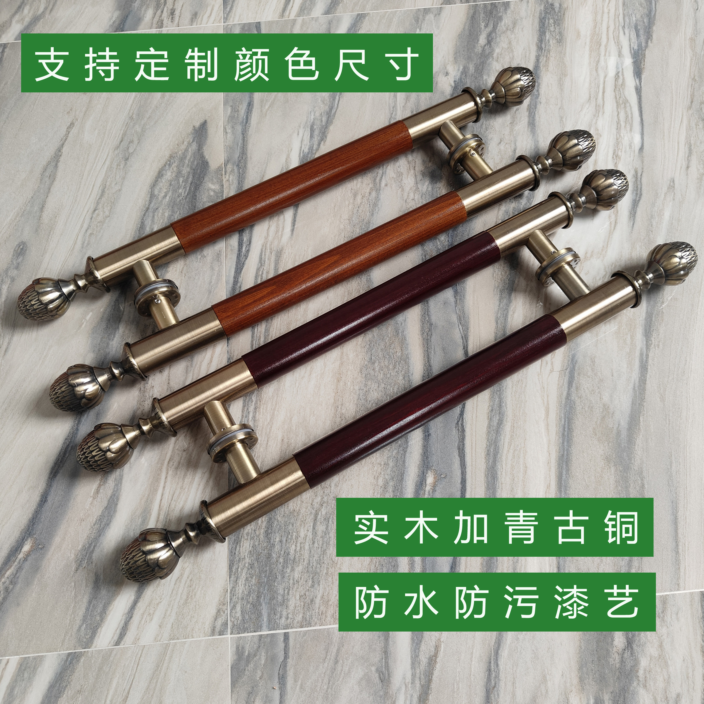 红木色红酸枝色大拉手木质仿古铜
