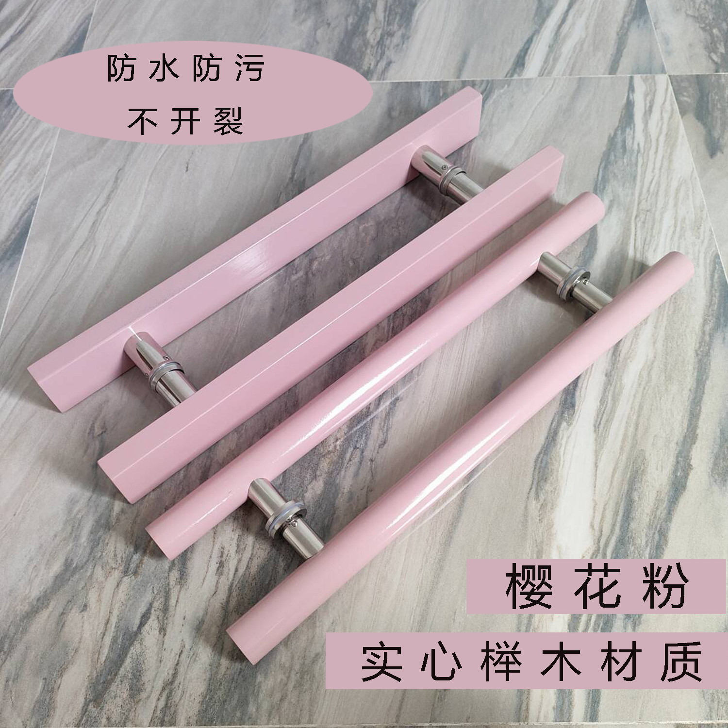 樱花粉门把手玻璃门拉手木质女装店奶茶店弹簧门拉手粉红色长拉手