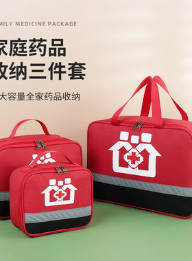 桃梓自救包收纳便携防水急救包