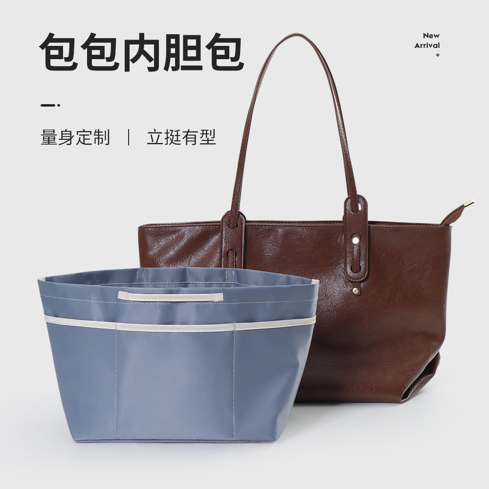 新款包包内胆包包中包分隔内袋托特内衬包内包袋化妆包收纳内袋子