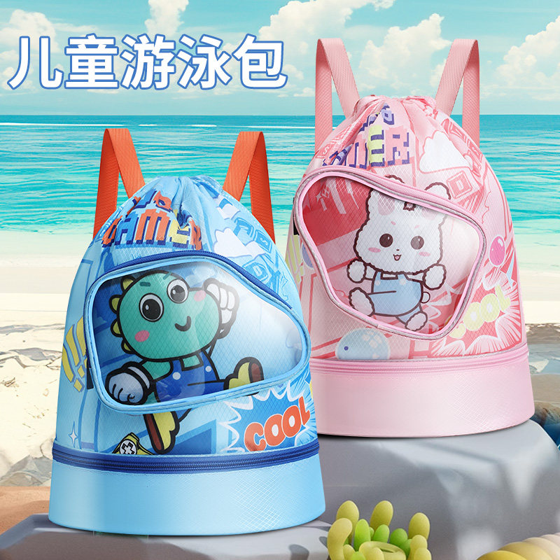 儿童泳包双肩背包干湿分离衣服收纳包夏季玩水防水袋沙滩包游泳包