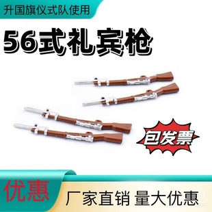 56实木半自动礼宾枪学校升旗仪式礼兵道具仪仗队阅兵56训练枪模型
