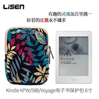 6 -Inch kindle e -book защитный пакет Kpw3/4 Защитная обложка xiaomi Читать больше лампа для чтения пальмы