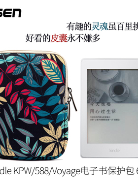 6寸Kindle电子书防护包内胆适用Kpw34保护套掌阅Ligh文石Poke多看