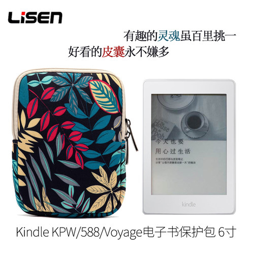 kindle掌阅kpw加厚加绒防护内胆
