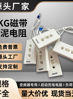 变频器启动充电电阻BKG--80W20RJ 80W50RJ水泥电阻器工厂直发现货
