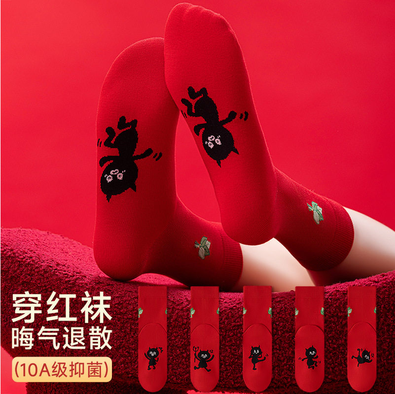 本命年鸿运袜子女新年送礼柚子叶红色中筒棉袜马年新款无骨堆堆袜,节庆用品/礼品,圣诞袜,淘宝优惠券,粉丝福利购,淘宝优惠卷
