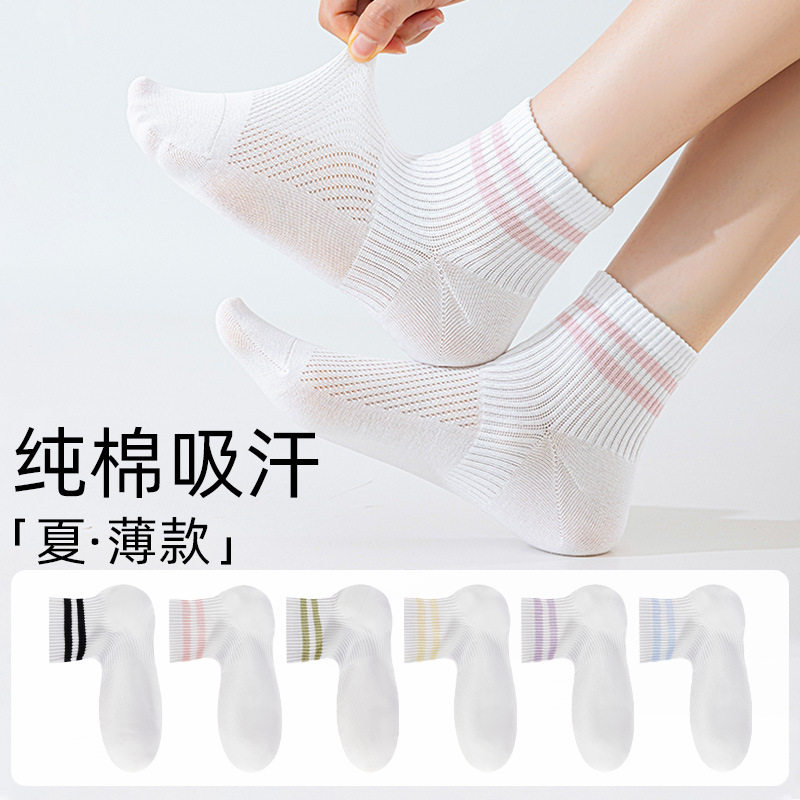 纯棉袜子女夏季薄款网眼透气防臭无骨条纹中筒运动短袜
