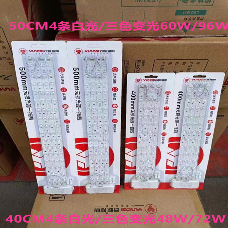 西安云睬LED吸顶灯改造灯板灯条灯带模组光源40厘米50CM圆形条形,家装灯饰光源,LED球泡灯,淘宝优惠券,粉丝福利购,淘宝优惠卷