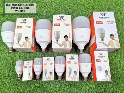 白光LED唯力灯泡超亮节能灯E27螺口led室内照明大螺口高亮款品牌