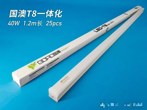 国澳灯管LED一体化40瓦1.2米