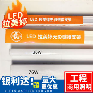 江苏银利达防尘支架灯无影灯拉美婷led灯管可拼接净化灯阿米巴灯