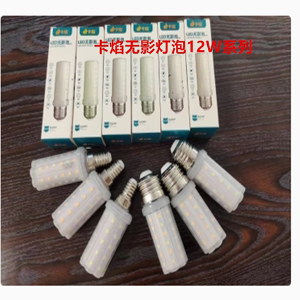 卡焰光头强美莱美亚灯泡变光LED大螺口超亮家用节能无频闪玉米灯