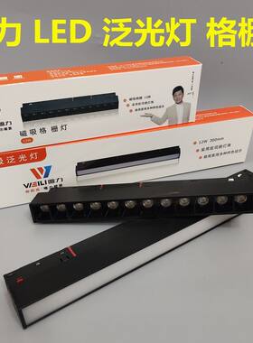 成都重庆唯美力无主灯设计磁吸轨道灯嵌入式LED线条灯客厅卧室灯