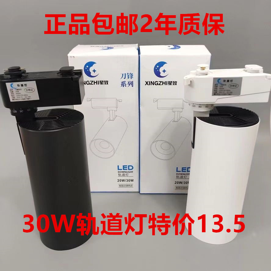 广州星致LED明装轨道条轨道灯