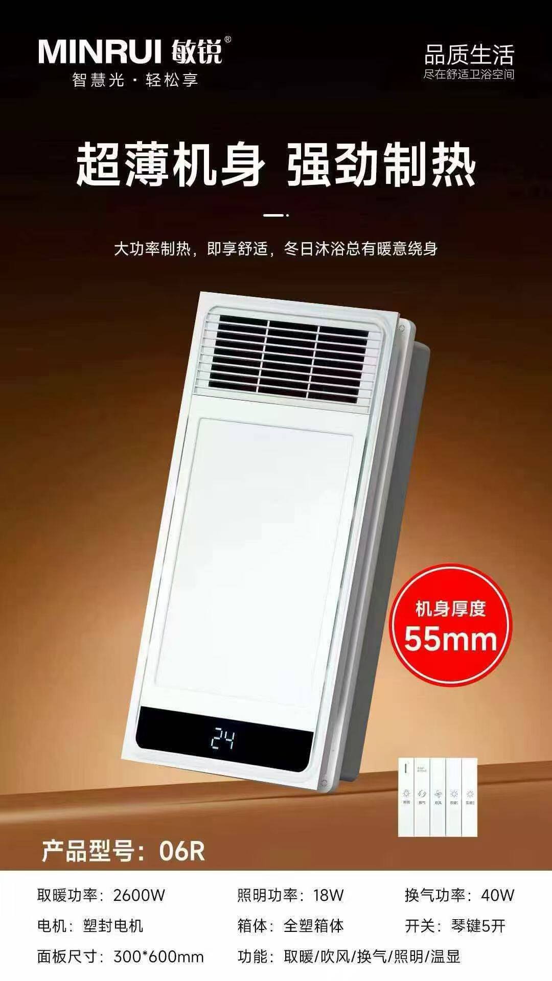 黄嘉浴霸 风暖集成科安吊顶五合一嵌入式卫生间超导led暖风机敏锐