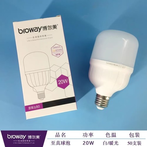 博尔美至真球泡白光黄光大螺口