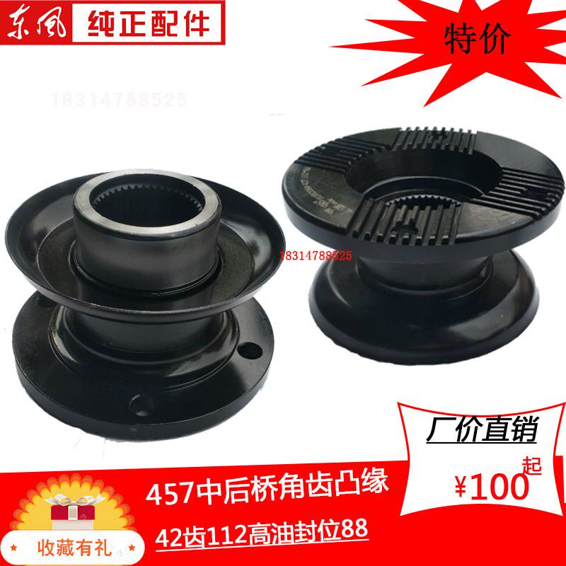 后桥差速器凸缘传动轴解放457