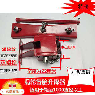 大货车备胎升降器加厚双螺丝1200R225备胎架子半挂车备胎吊架总成