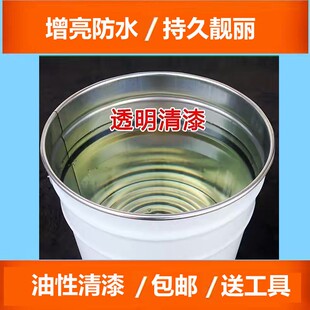 高硬度国标油性透明清漆罩光面家具木头水泥地金属防水高亮光涂料