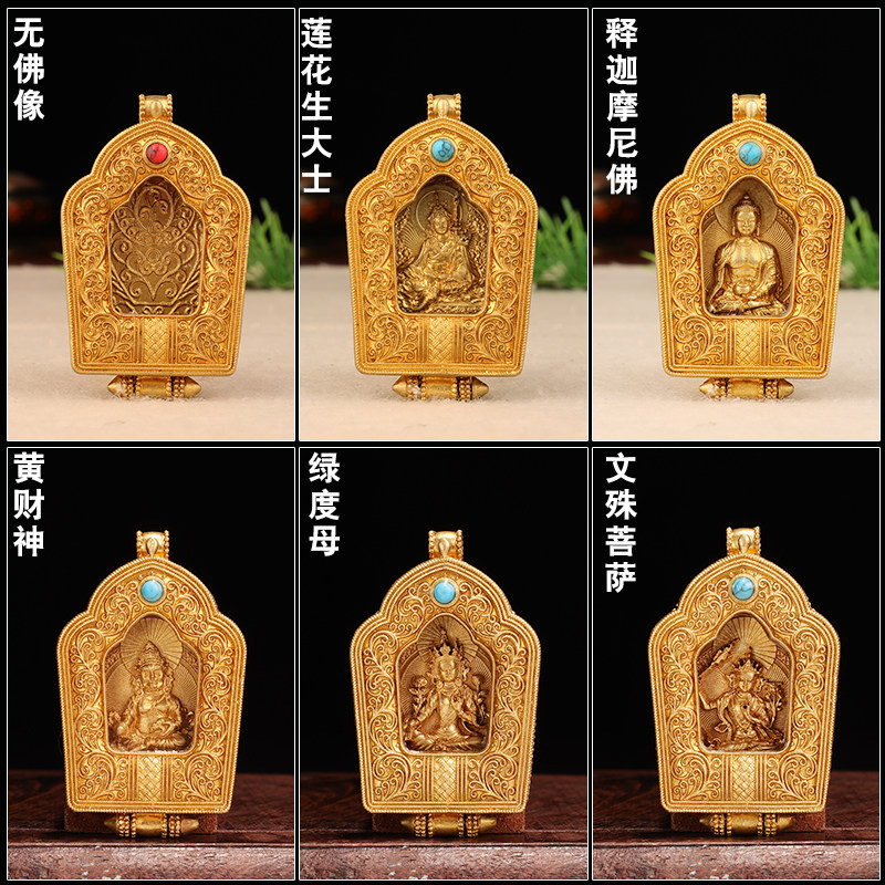 黄铜透明嘎乌盒黄财神释迦牟尼莲花生文殊绿度母项链随身纯银吊坠